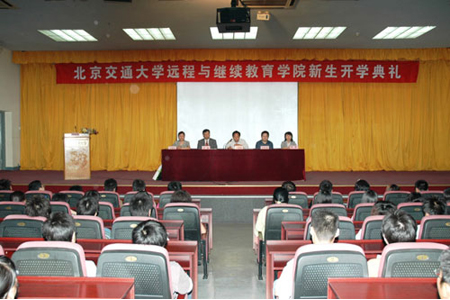北京交通大学2007级英国高等教育文凭项目新生开学典礼隆重举行 第 1 张