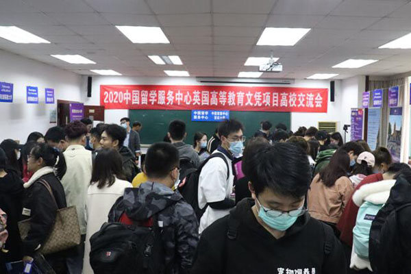 2020年英国高等教育文凭项目线下高校交流会成功举办 第 1 张