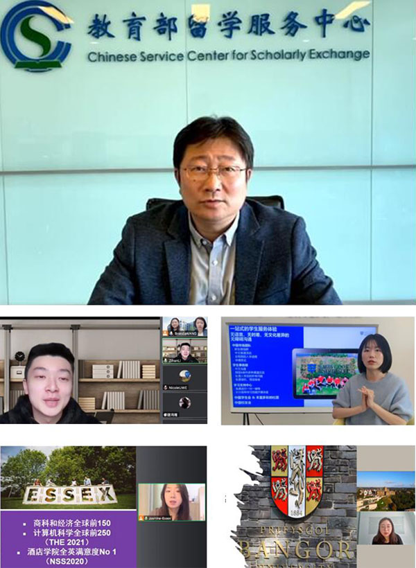2022年英国高等教育文凭项目线上高校交流会成功举办