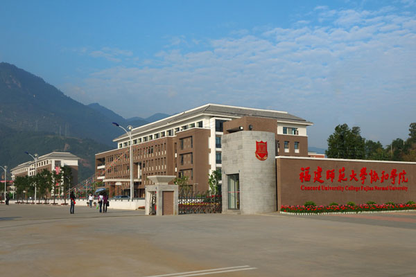 福建师范大学协和学院项目学生感言 福建师范大学协和学院项目学生感言