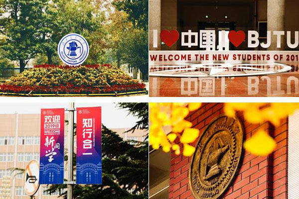 丰富多彩的校园生活--北京交通大学2019级国际项目学生风采展示 第 1 张