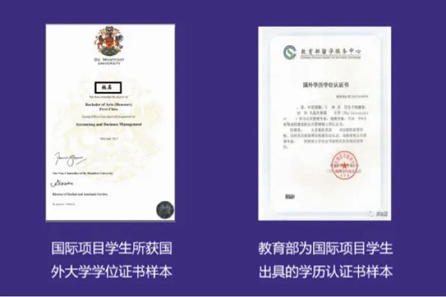 中国石油大学(北京)SQA3+1国际本科项目招生简章 第 3 张 中国石油大学(北京)SQA3+1国际本科项目招生简章 第 3 张