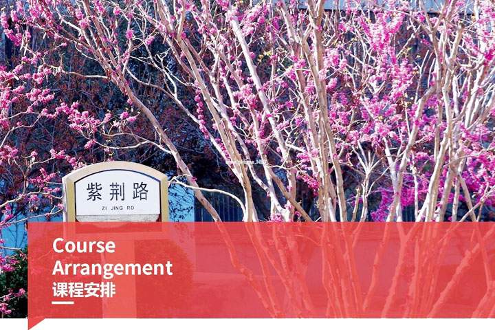 济南大学SQA3+1国际本科2025学年招生简章 第 8 张