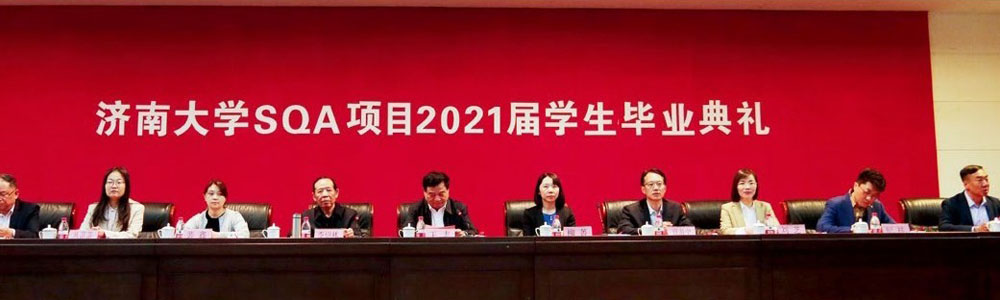 济南大学SQA3+1国际本科2025学年招生简章 第 14 张