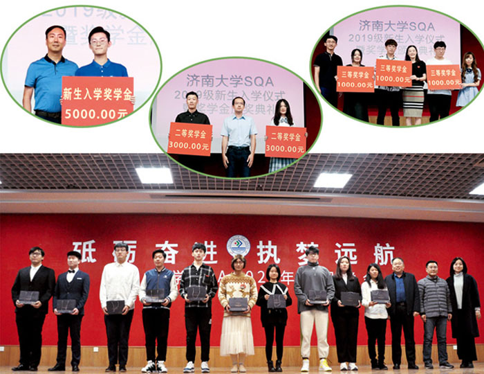 济南大学SQA3+1项目特色 第 3 张